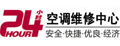 南票24小时空调维修服务中心